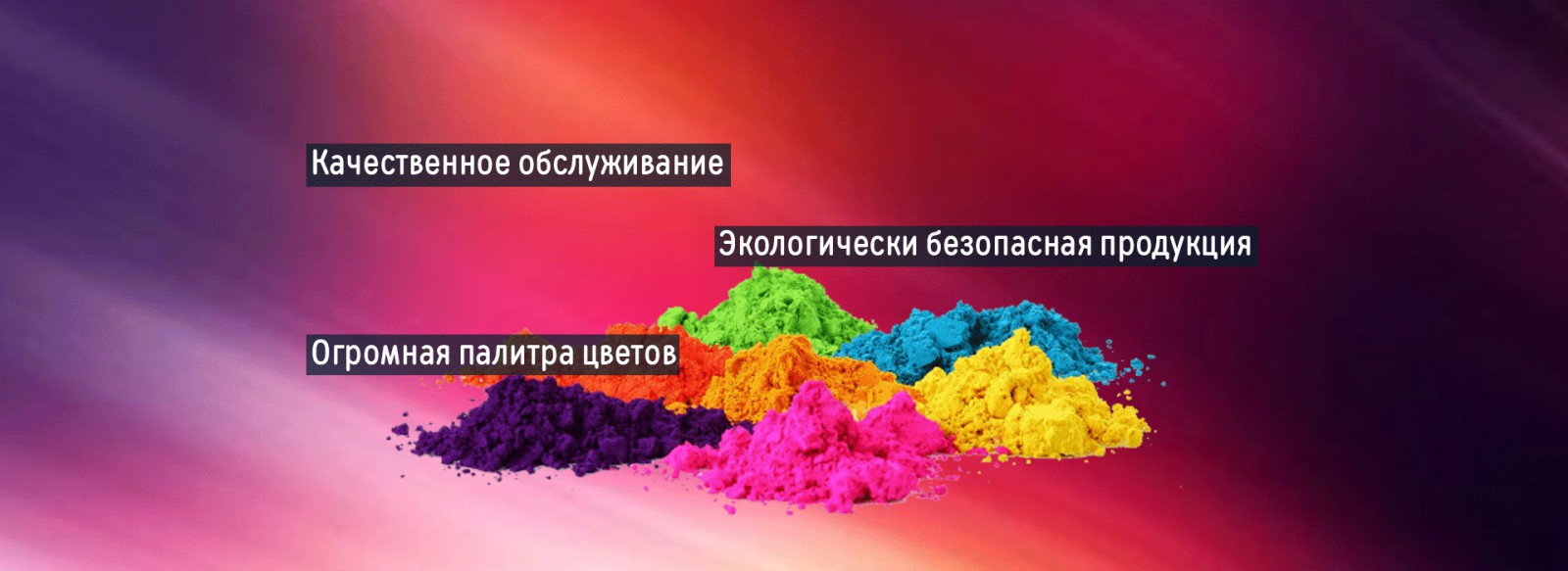 Экологически